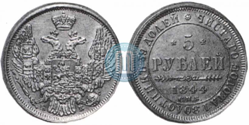 Picture 5 roubles 1844 year СПБ-КБ 