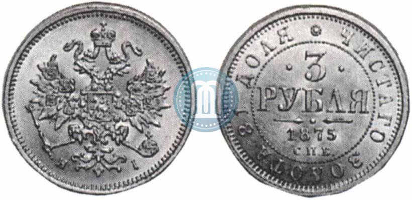 Picture 3 roubles 1875 year СПБ-HI 