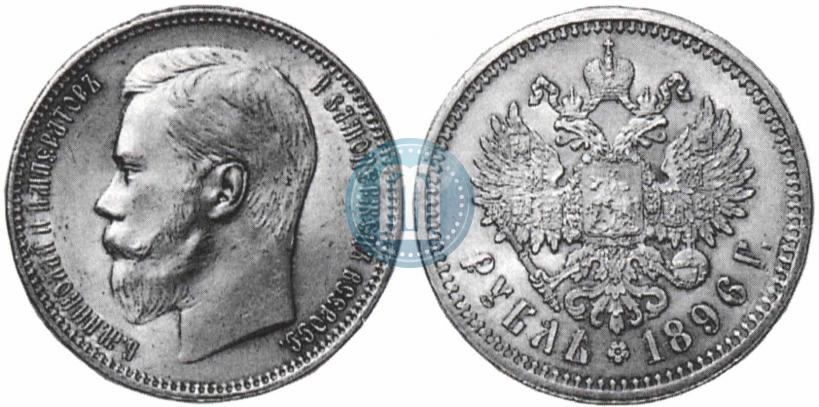 Picture 1 rouble 1896 year (АГ) 