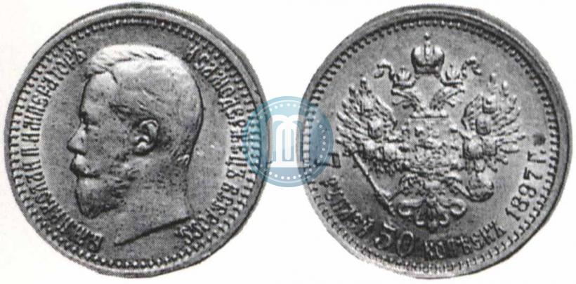 Picture 7,5 roubles 1897 year (АГ) 