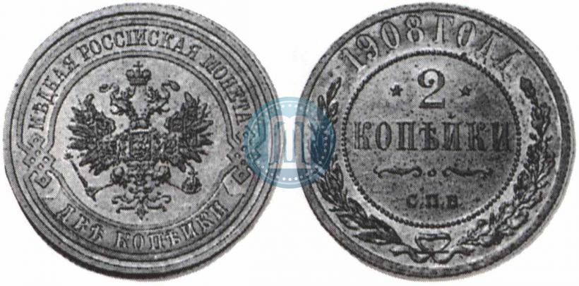 Picture 2 kopecks 1908 year СПБ 