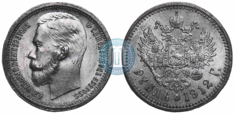 Фото 1 рубль 1912 года (ЭБ) 