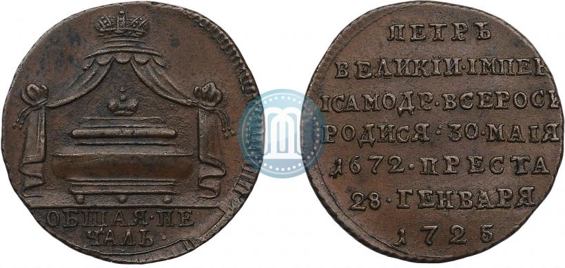 Picture Token Coin 1725 year  "On the death of Emperor Peter I"