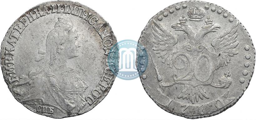 Фото 20 копеек 1770 года СПБ 