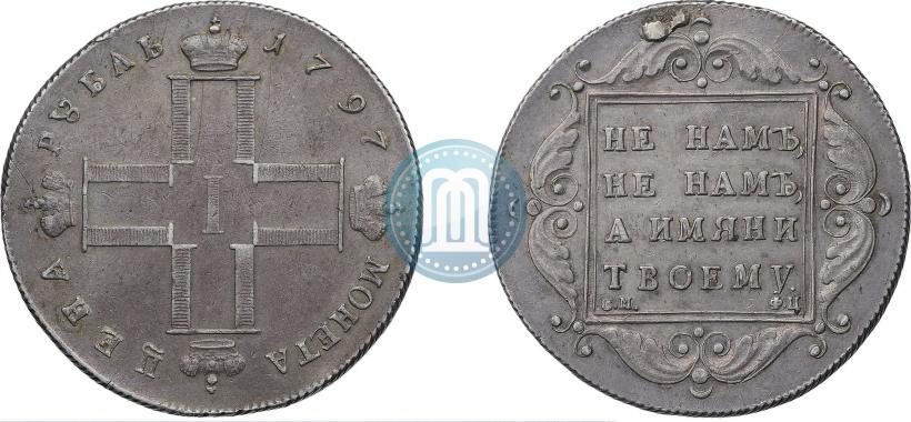 Picture 1 rouble 1797 year СМ-ФЦ "Heavy"
