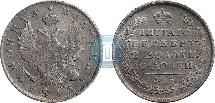 Picture Poltina 1813 year СПБ-ПС 
