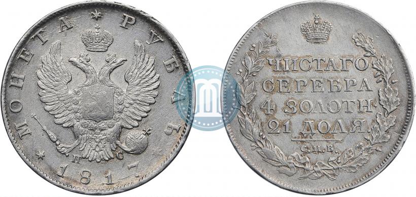 Picture 1 rouble 1817 year СПБ-ПС 