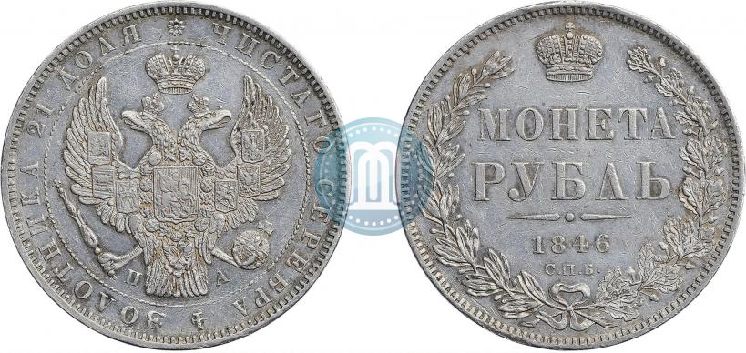 Picture 1 rouble 1846 year СПБ-ПА 