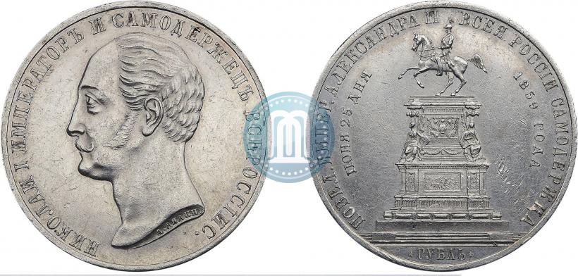 Picture 1 rouble 1859 year  "In memory of unveiling of monument to Emperor Nicholas I in St. Petersburg"