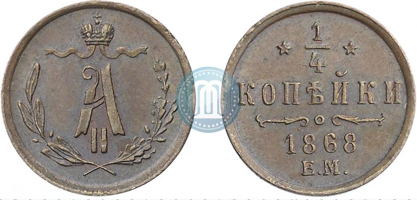 Фото 1/4 копейки 1868 года ЕМ 