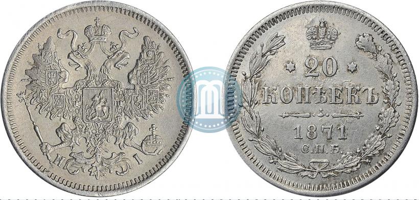 Picture 20 kopecks 1871 year СПБ-HI 