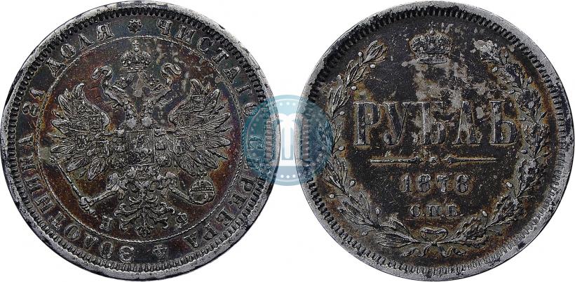 Фото 1 рубль 1878 года СПБ-НФ 