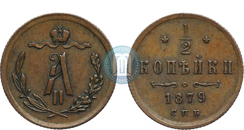 Picture 1/2 kopeck 1879 year СПБ 