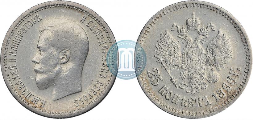 Picture 25 kopecks 1896 year  