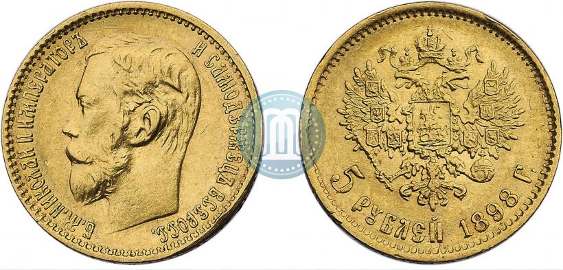 Picture 5 roubles 1898 year (АГ) 