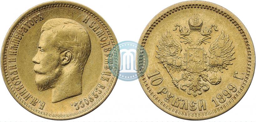 Picture 10 roubles 1899 year (ФЗ) 