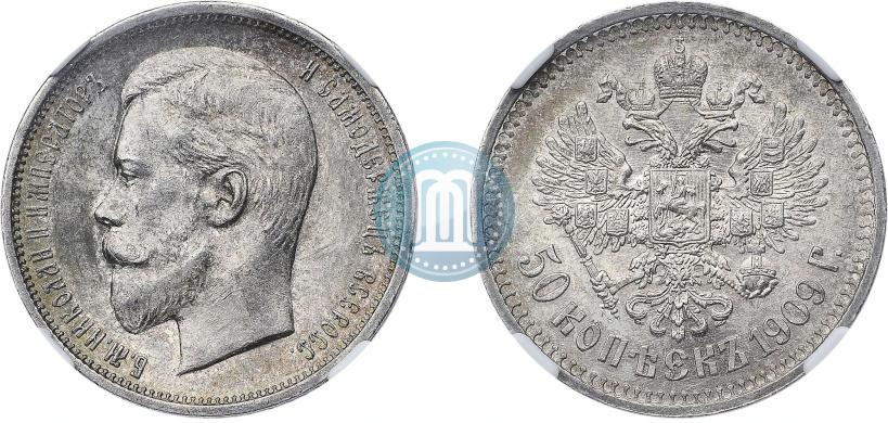 Фото 50 копеек 1909 года (ЭБ) 