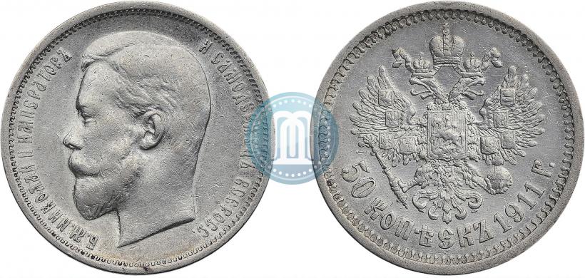 Picture 50 kopecks 1911 year (ЭБ) 