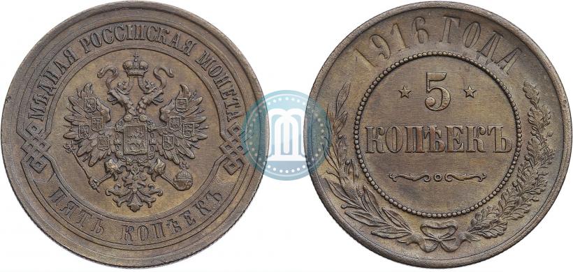 Picture 5 kopecks 1916 year  