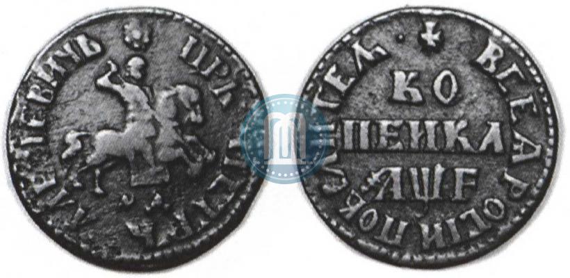 Picture 1 kopeck 1705 year МД 
