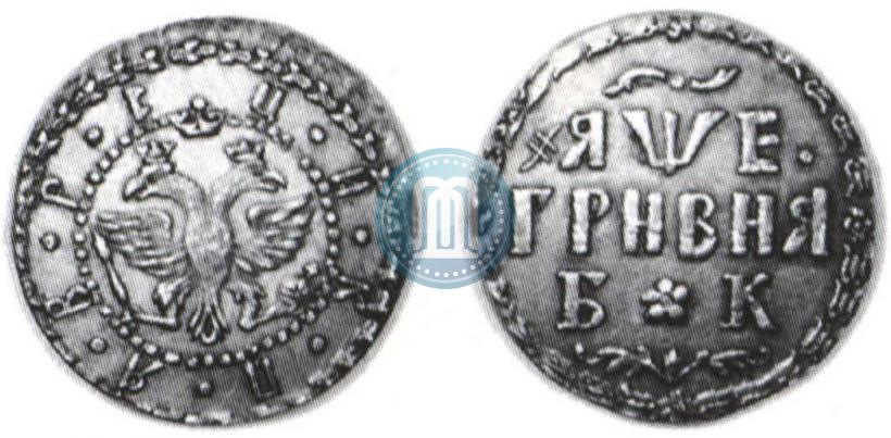 Фото Гривна 1705 года БК 