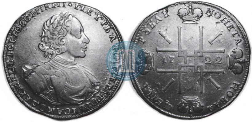 Picture 1 rouble 1722 year  