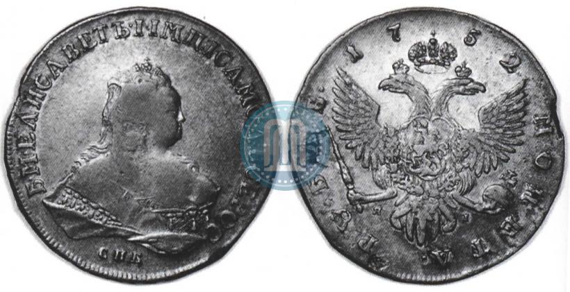 Фото 1 рубль 1752 года СПБ-ЯI 
