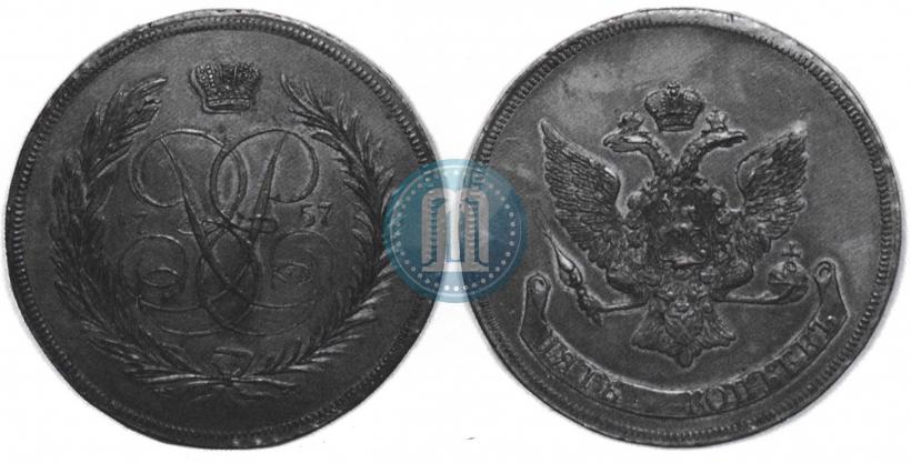 Picture 5 kopecks 1757 year  