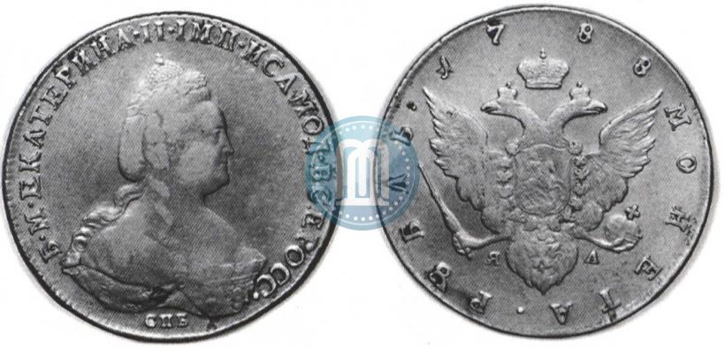 Фото 1 рубль 1788 года СПБ-ЯА 