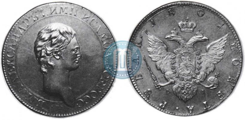 Picture 1 rouble 1801 year СПБ-AI "A portrait with a long neck. Pattern"