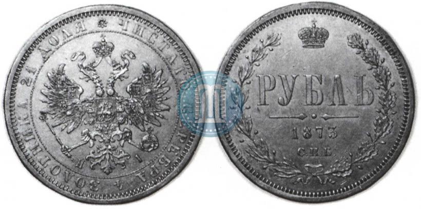 Фото 1 рубль 1873 года СПБ-НІ 
