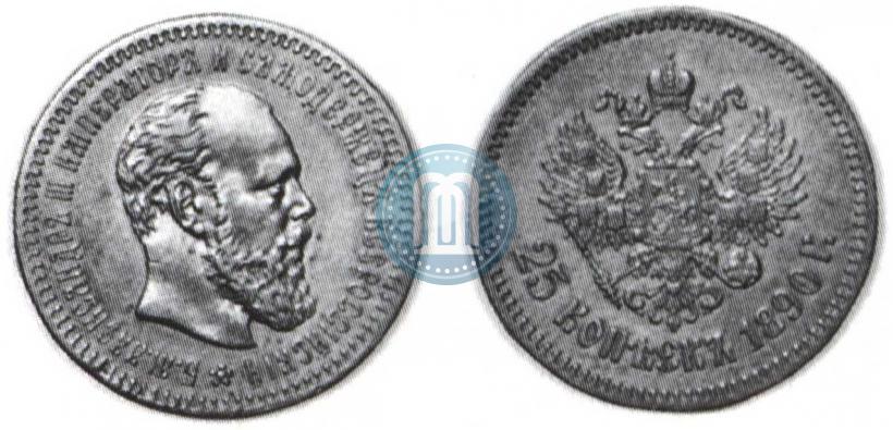 Picture 25 kopecks 1890 year (АГ) 