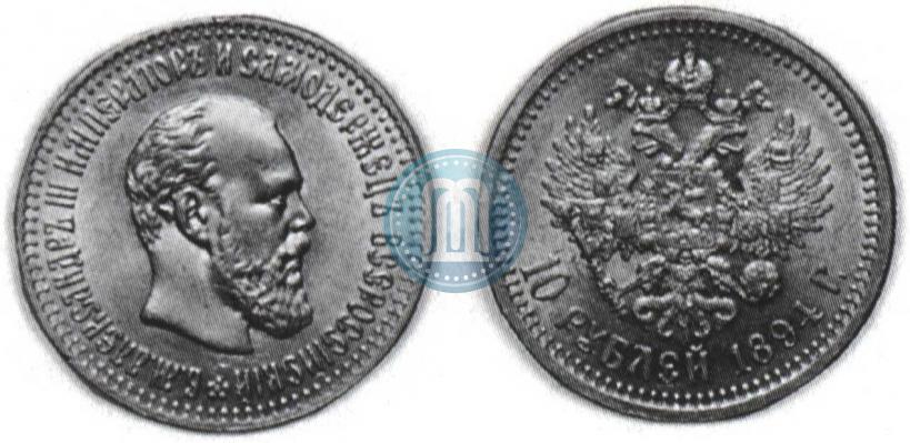 Фото 10 рублей 1894 года (АГ) 