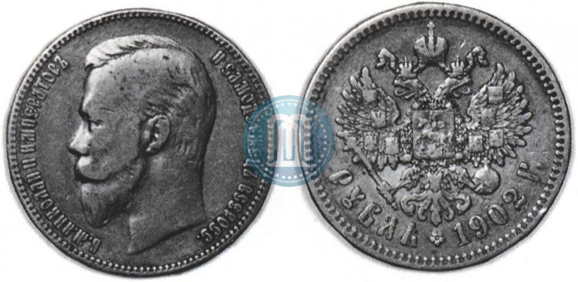Фото 1 рубль 1902 года (АР) 