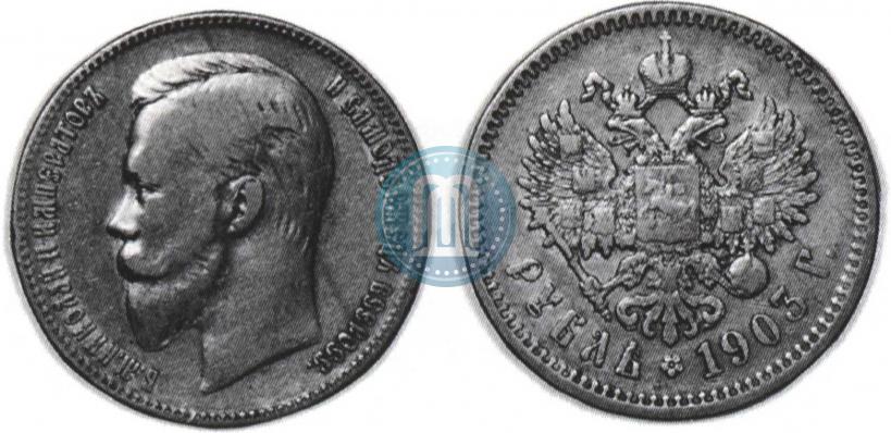 Picture 1 rouble 1903 year (АР) 