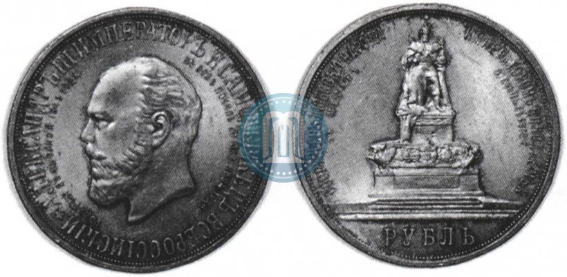 Фото 1 рубль 1912 года (ЭБ)-А.Г. "Монумент Императора Александра III (Трон)"