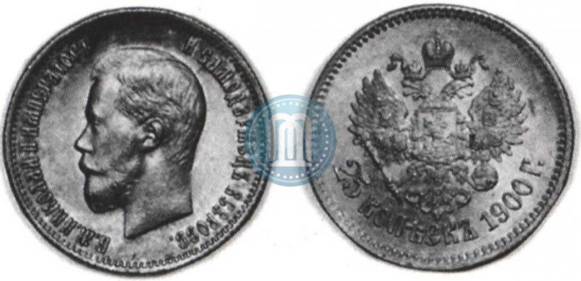 Фото 25 копеек 1900 года  