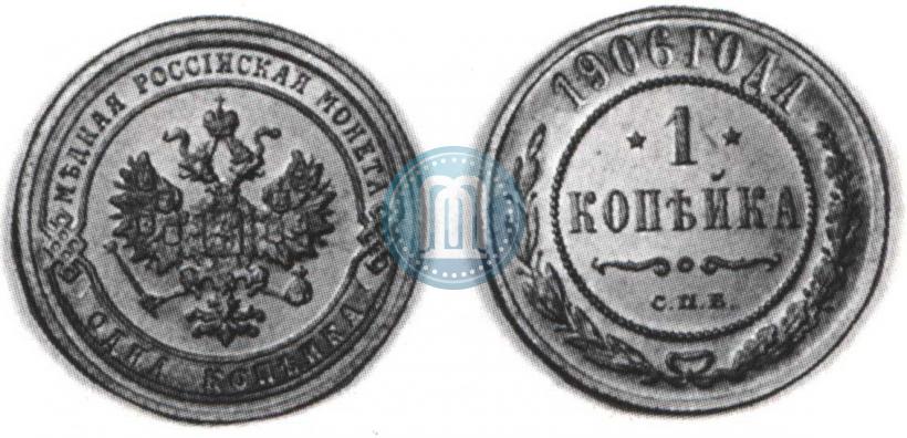 Picture 1 kopeck 1906 year СПБ 