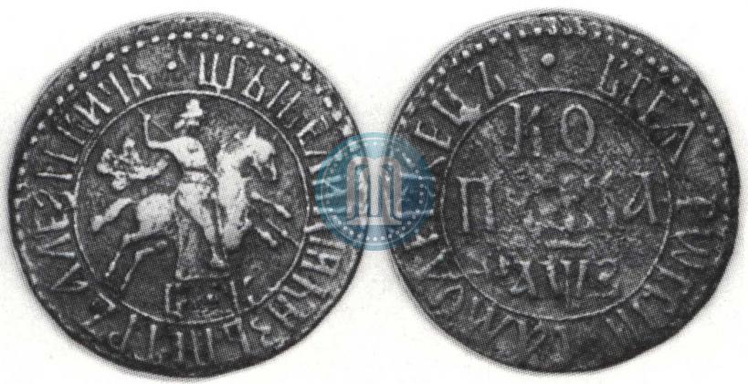 Picture 1 kopeck 1707 year БК 