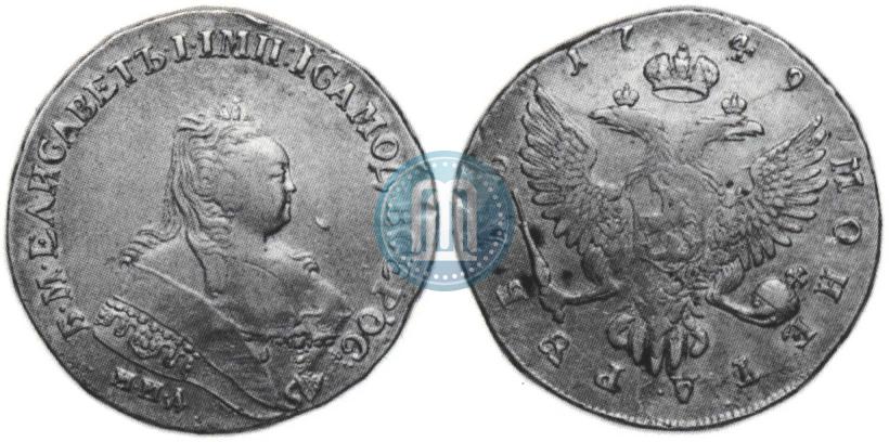 Фото 1 рубль 1749 года ММД 