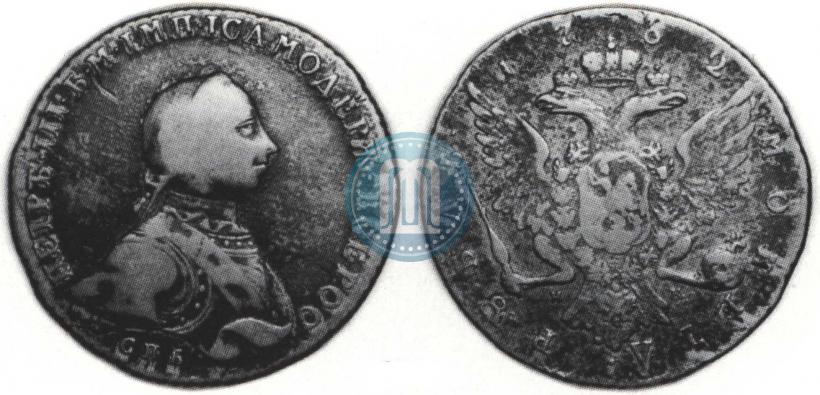 Фото 1 рубль 1762 года СПБ-НК 