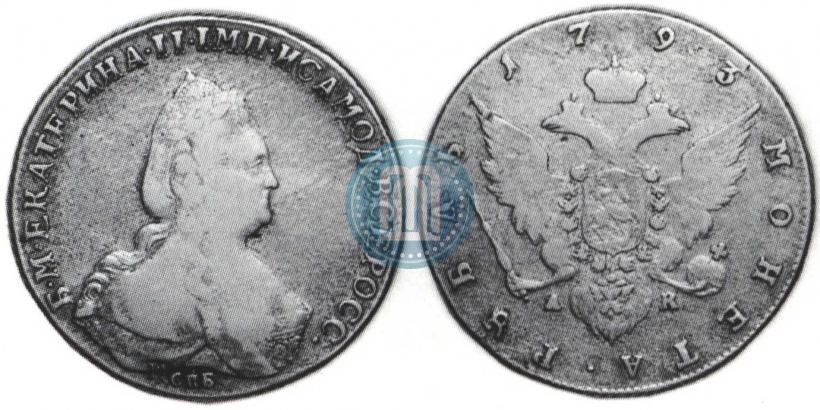 Picture 1 rouble 1793 year СПБ-ЯА 