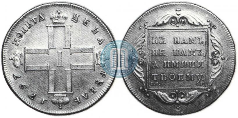 Picture 1 rouble 1797 year СМ-ФЦ "Heavy"