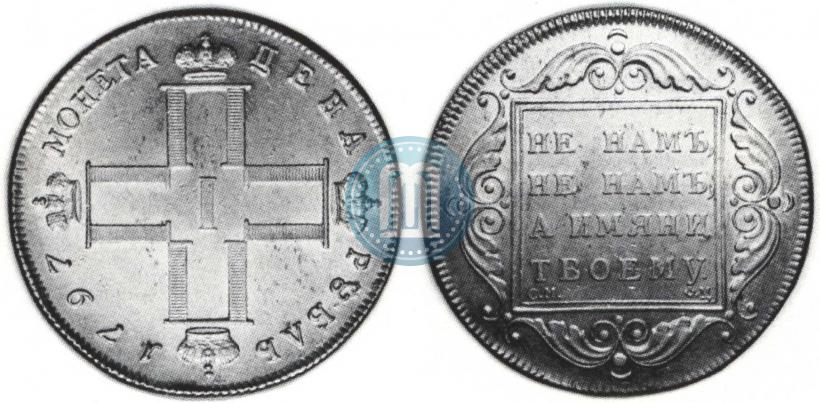 Picture 1 rouble 1797 year СМ-ФЦ "Heavy"