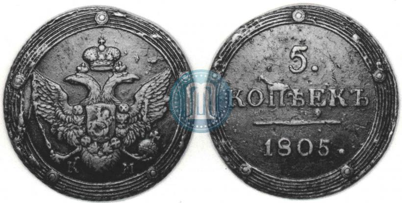 Picture 5 kopecks 1805 year КМ 