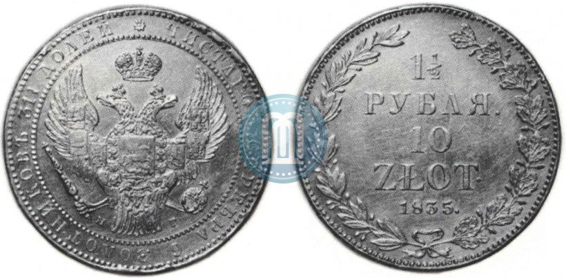 Picture 1,5 roubles - 10 złotych 1835 year НГ 