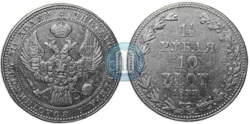 Picture 1,5 roubles - 10 złotych 1837 year MW 