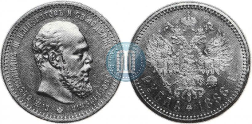 Фото 1 рубль 1888 года (АГ) 