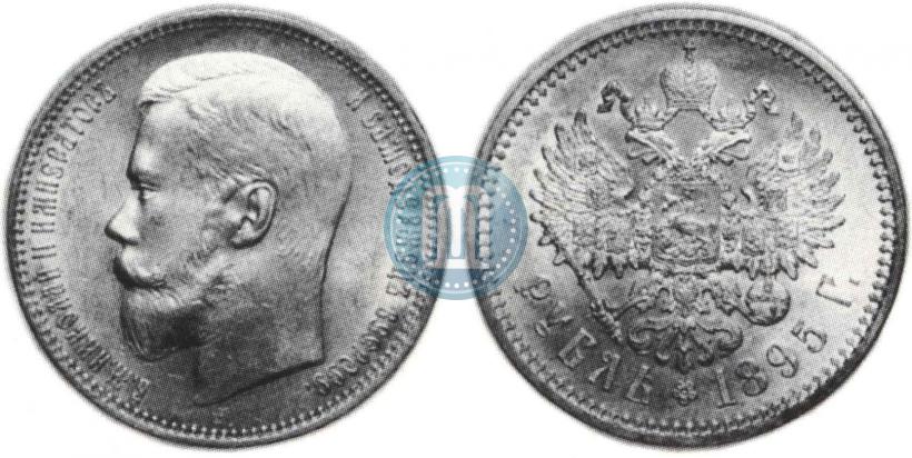 Фото 1 рубль 1895 года (АГ) 