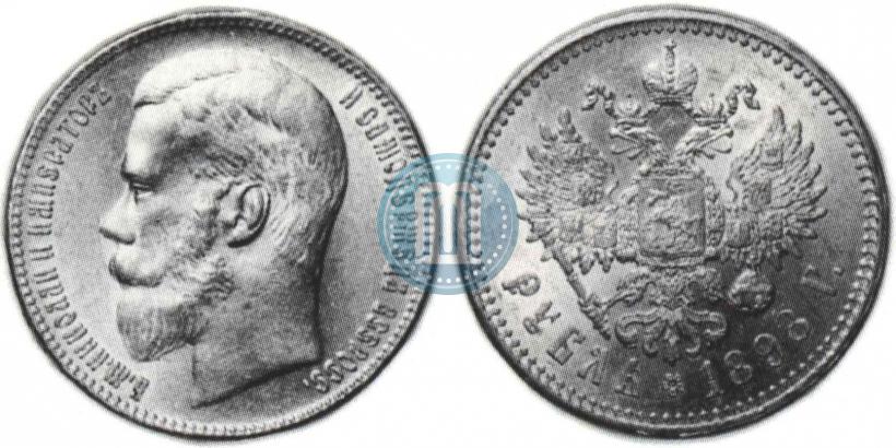 Фото 1 рубль 1898 года (**) 